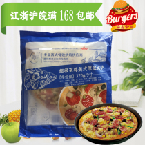 Meichen Pizza 9 Inch 370g Quick-Frozen Cake Bottom Baking Raw Material Snacks Semi-finished Products Jiang Zhejiang Shanghai Whole Box
