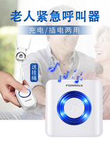 Old man Alarm One-key call for help alarm network home call people Bell bedside alarm outdoor remote connection mobile phone