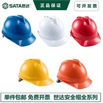Shida Tools Safety Helmet Multicolored ABSV Top Anti-Smash Safety Helmet TF0101 TF0101 TF0201 TF0202