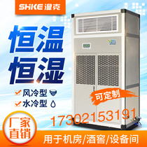 Wet gram constant temperature and humidity air conditioner 12 5Q constant temperature and humidity machine precision air conditioner industrial constant temperature and humidity air conditioner