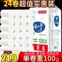 Heroine toilet paper Household affordable family toilet paper Large roll paper Solid roll paper wholesale wood pulp toilet paper