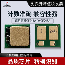 For HP CF247A chip HP Laserjet M15a w M16a w M17a w 28w powder cartridge M30a w M29