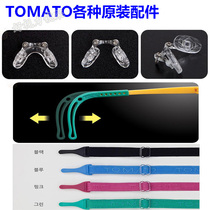 Korea tomato childrens frame accessories silicone nose pad protection fixing belt glasses case