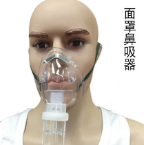 Mask nasal aspirator atomization mask oxygen mask Oxygen Mask Aids Nasal Suction Tools Erotics Supplies