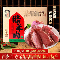 Dapiyuan Sun Jia Shaanxi specialty halal lamb 400g box halal food cooked food Xian specialty snacks