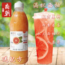Taiwan Yongda red grapefruit juice full cup of red grapefruit tea red grapefruit juice red grapefruit juice