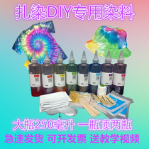 Tie-dyeing diy tool material package cold water-free dye student art handicraft class tie dye paint Full Set