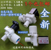 Multi-brand universal automatic washing machine inlet valve Washing machine solenoid valve inlet switch FCD270C2