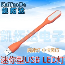 Mobile power LED carry-light energy saving lamp notebook computer USB eye protection light outdoor lamp night light small table lamp