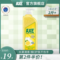Hong Kong AXE AXE brand lemon detergent household food grade bottle Vat 1 01kg * 1 bottle of fruit and vegetable net