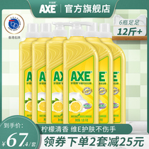 Hong Kong AXE AXE brand lemon detergent household food grade bottle Vat 1 01kg * 6 bottles of fruit and vegetable net