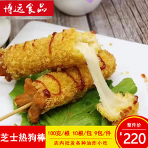 Cheese hot dog stick Korean cheese brushed hot dog Crispy brushed hot dog baked sausage fried snack 10 a pack