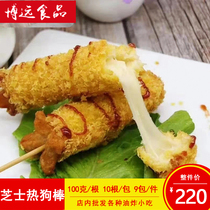 Cheese hot dog sticks Korean cheese brushed hot dog crispy brushed hot dog grilled sausage fried snack 10 packs a pack