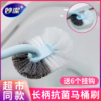  Miaojie toilet brush without dead angle Toilet brush artifact wall-mounted bathroom household cleaning long handle wall-mounted