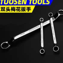 Tuosen Meihua Wrench Double Head Glasses Wrench 13-16-17-19 Thickened Board Repair Tool Set