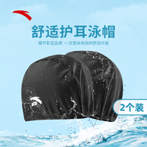 Anta swimming cap adult professional long hair ear protection does not take head swimming cap waterproof mens and womens cloth hat (2 pieces)