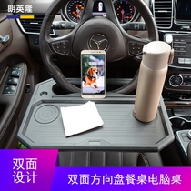 Car small table Board car steering wheel plate front row Computer Learning Laptop Stand office dining table