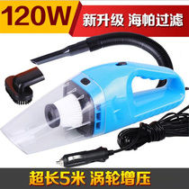  120W super high-power wet and dry dual-use vacuum cleaner Car car vacuum cleaner super suction car vacuum cleaner Car household dual-use special car model High-power powerful mini