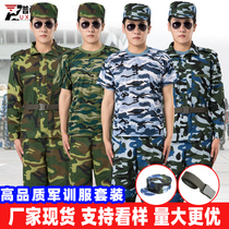 Camouflage clothing suit Men and women summer wear-resistant college students military training clothing thin camouflage work clothes Military training camouflage clothing