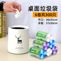 Desktop garbage bag small office mini trash can small portable table vest car plastic bag