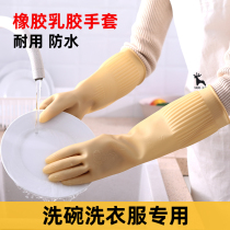 Rubber gloves kitchen household beef tendon rubber washing clothes women waterproof thick latex durable housework gloves