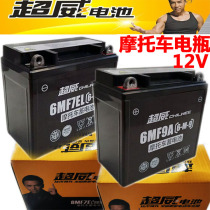 Chaowei battery 12v curved beam maintenance-free booster pedal construction Yamaha 125 motorcycle battery Universal