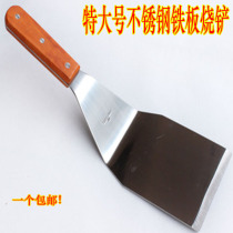 Large stainless steel teppanyaki shovel hand grab cake spill oil shovel sheep cow pig chicken steak spatula fried rice omelette shovel