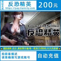 Century to become counter-terrorism elite ol point card RMB200  CSol Anti-terror elite ol200 Yuan 2000 points automatic recharge