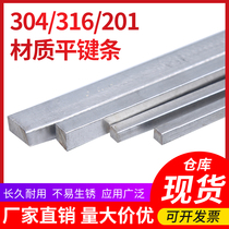 Stainless steel flat key 304 201 316 pin key strip steel 3*3 10*8 12-8 14*9-16*1 m square key