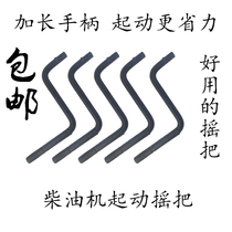 Single cylinder diesel engine parts starting handle Changchai S195 tractor rocker 1115 1125 Tricycle rocker