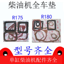 Changfa Changchai water-cooled single-cylinder diesel micro tiller full car mat 6 horsepower R175 180 8 horsepower paper mat*