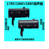 Air-cooled diesel engine micro tiller 170F173F178F186F188F Muffler Chimney muffler exhaust pipe