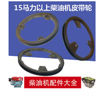 1 One slot enlarged pulley water pump pulley water-cooled single cylinder diesel engine single slot pulley sleeve wheel