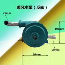 Time Wind Wuzheng Agricultural Tricycle Radiator Water Tank Diesel Engine Change to Circulating Water Pump Modification Warm Water Pump