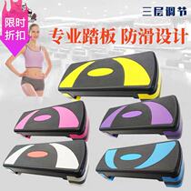 Childrens heightened pedal yoga gym aerobic exercise pedal aerobics fitness equipment home fitness pedal