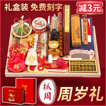 One-year-old gift birthday lottery props suit female baby boy child Chinese modern arrangement