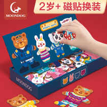 Young children magnetic baby puzzle magnetic 2 Boys 3 Girls 4 children 5 years old toys beneficial intelligence multi-function brain