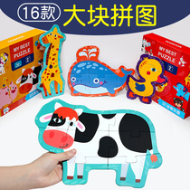 Early childhood children puzzle 1 big block 2 Puzzle force 3 years old 4 enlightenment entry level boy girl advanced baby toy early education