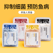 Aquarium fish medicine sea salt aquarium special ornamental fish salt fish farming disinfection sterilization salt universal methyl salt antibacterial yellow powder