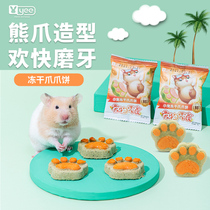 Yee Hamster Freeze-dried Claw Claw Cake Grinding Teeth Snacks Nutritional Food Grinding Stick Gold Bear Flower Mole Toy Supplies