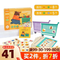 Mi Lu MiDeer shopping list children's house table games toys parent-child interactive word games boys and girls