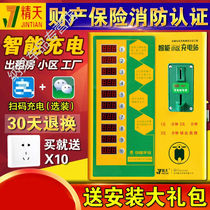 Jingtian smart community charging station 10-way scanning code coin electric vehicle battery car charging pile box charger Outdoor