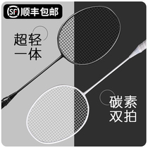 Professional badminton racket attacking suit carbon fiber ultra light resistant single double beat durable flagship store