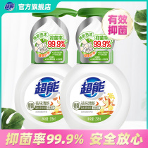  Super foam hand sanitizer antibacterial deodorant fresh household promotional combination 2 bottles