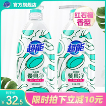 Super amino acid tableware clean detergent 800g * 2 bottles of mild non-stimulating red pomegranate fragrance promotion