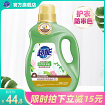 Super new product plant Mu Yue color laundry liquid protective clothing anti-string color natural coconut oil production 2 38kg