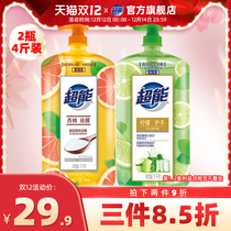 Super ion degreasing detergent large bottle lemon hand protector grapefruit to fishy 1kg * 2 family pack