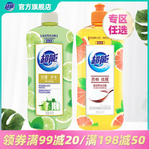 (Special area full of 99 minus 20)Super Ion de-oiling Detergent Lemon Grapefruit de-oiling care hands 2 bottles
