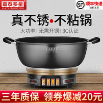 Electric cooking wok multi-function household non-stick electric wok electric hot pot cooking integrated plug-in wok