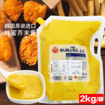 South Korea imported Tumbler honey mustard sauce 2kg Korean beer fried chicken Pizza fries dipping sauce 10 30g